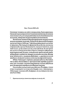 Крысиная тропа