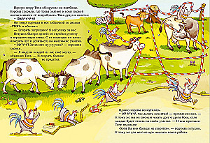 Tyapa and Lyapa. Quarreling is prohibited!