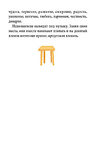 Parables of Virtues. Script for a Musical Performance
