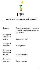 Parables of Virtues. Script for a Musical Performance