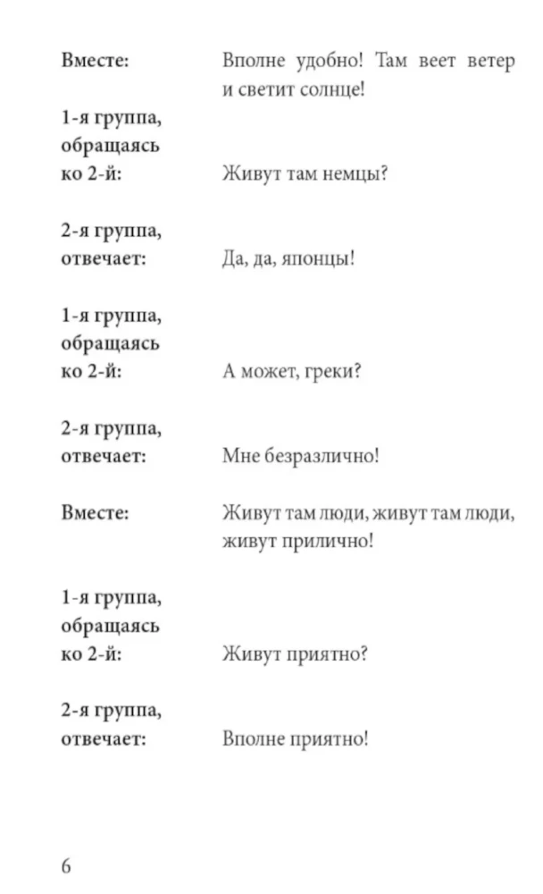Parables of Virtues. Script for a Musical Performance