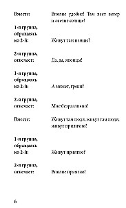 Parables of Virtues. Script for a Musical Performance