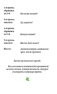 Parables of Virtues. Script for a Musical Performance