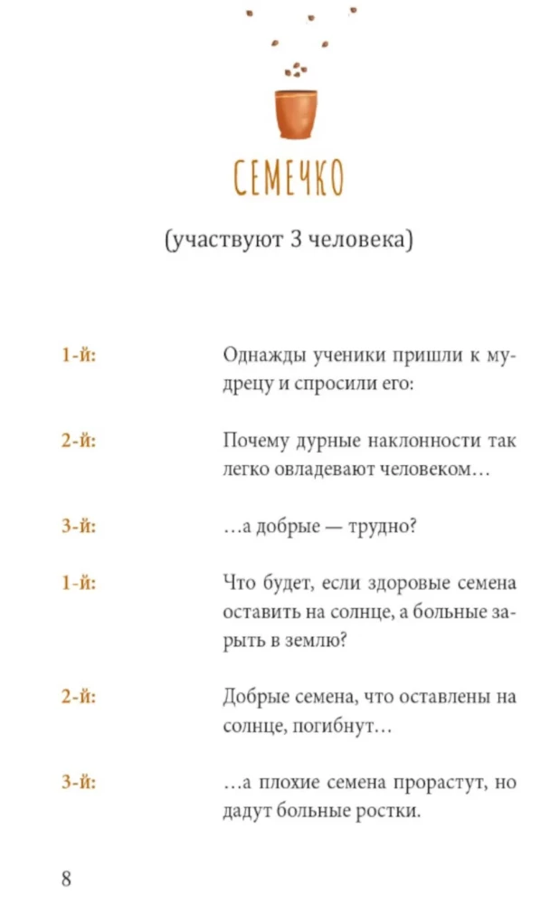 Parables of Virtues. Script for a Musical Performance