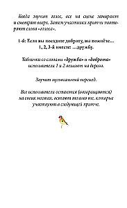 Parables of Virtues. Script for a Musical Performance