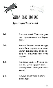 Parables of Virtues. Script for a Musical Performance