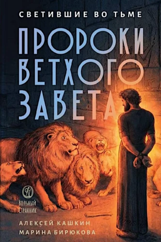 Shining in the Darkness. The Prophets of the Old Testament
