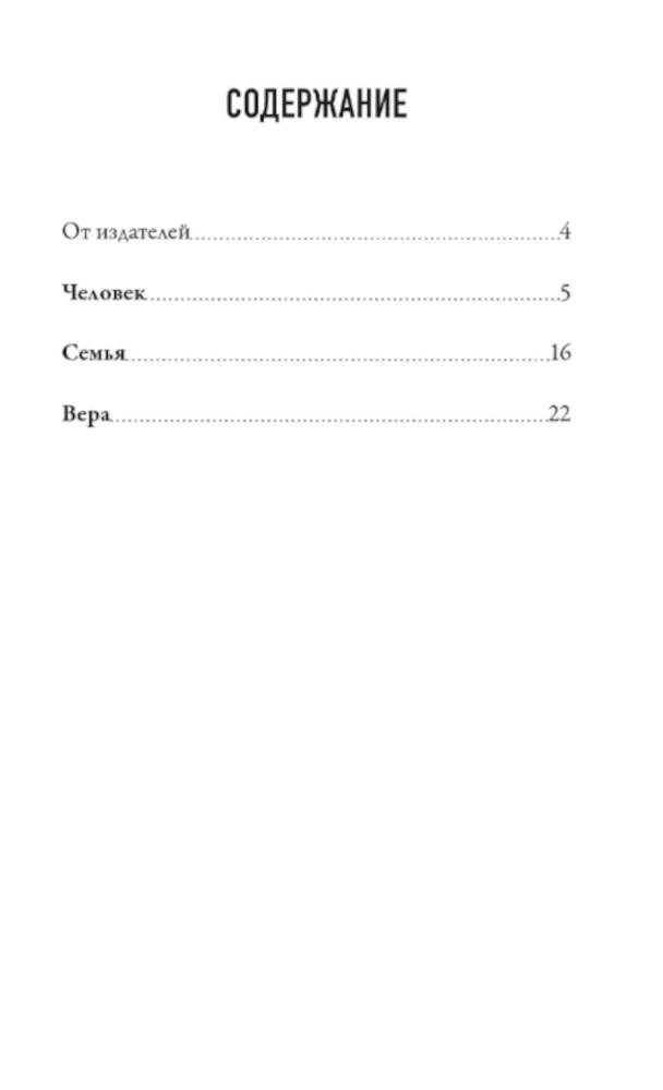 How to Live? Aphorisms of Priest Dmitry Smirnov
