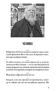 How to Live? Aphorisms of Priest Dmitry Smirnov