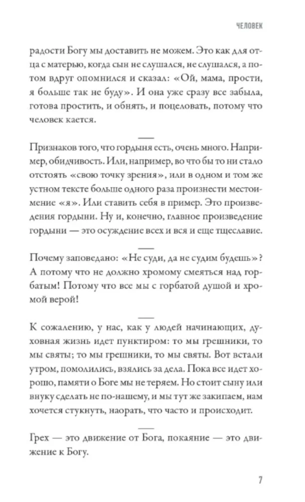 How to Live? Aphorisms of Priest Dmitry Smirnov
