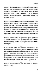 How to Live? Aphorisms of Priest Dmitry Smirnov