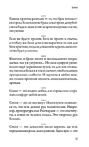 How to Live? Aphorisms of Priest Dmitry Smirnov