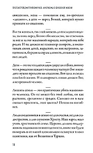 How to Live? Aphorisms of Priest Dmitry Smirnov