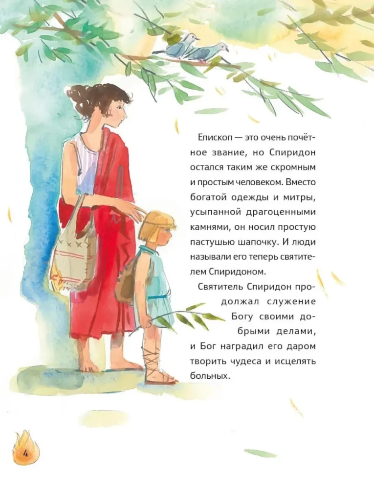 The Life of Saint Spyridon of Trimythous Retold for Children with Questions and Activities