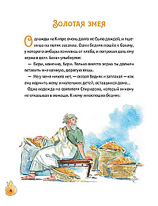 The Life of Saint Spyridon of Trimythous Retold for Children with Questions and Activities