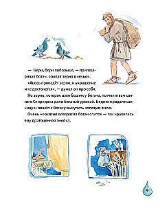 The Life of Saint Spyridon of Trimythous Retold for Children with Questions and Activities