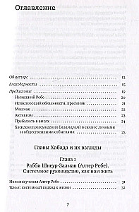 Sieben Kapitel von Chabad