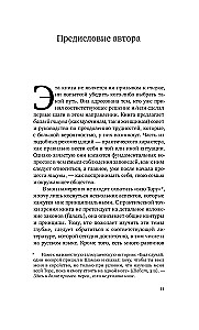 Tshuva. A Guide to Religious Life in Judaism.