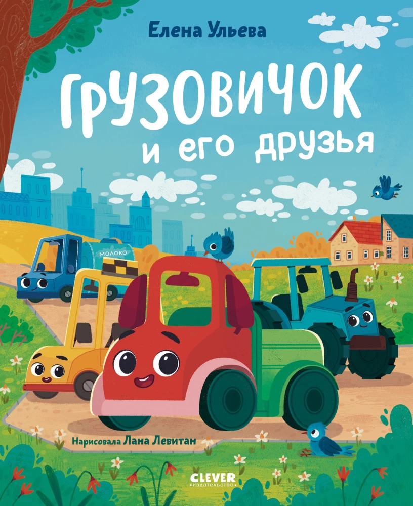 Krautuvas ir jo draugai