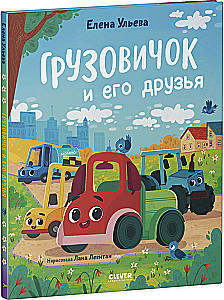 Krautuvas ir jo draugai