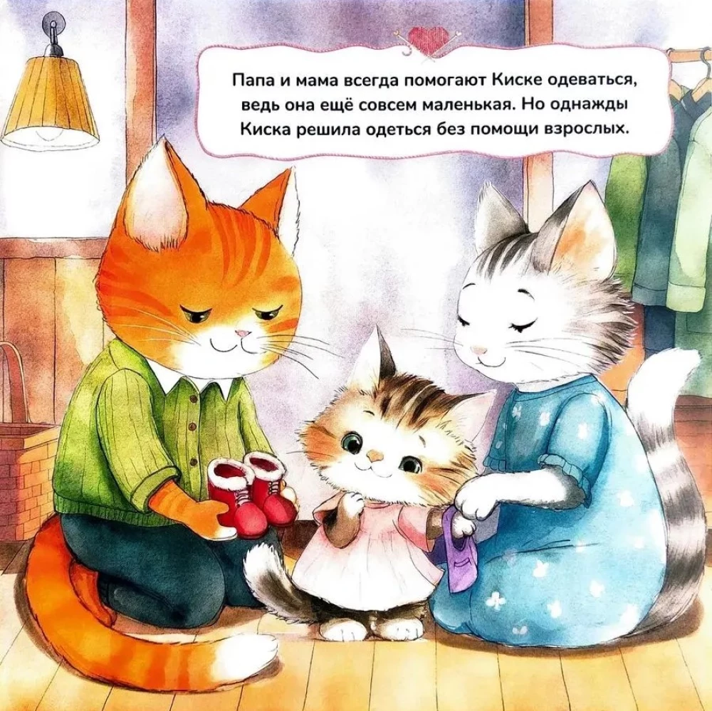 Die Katze geht spazieren. Richtig anziehen
