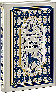 Der Hund der Baskervilles