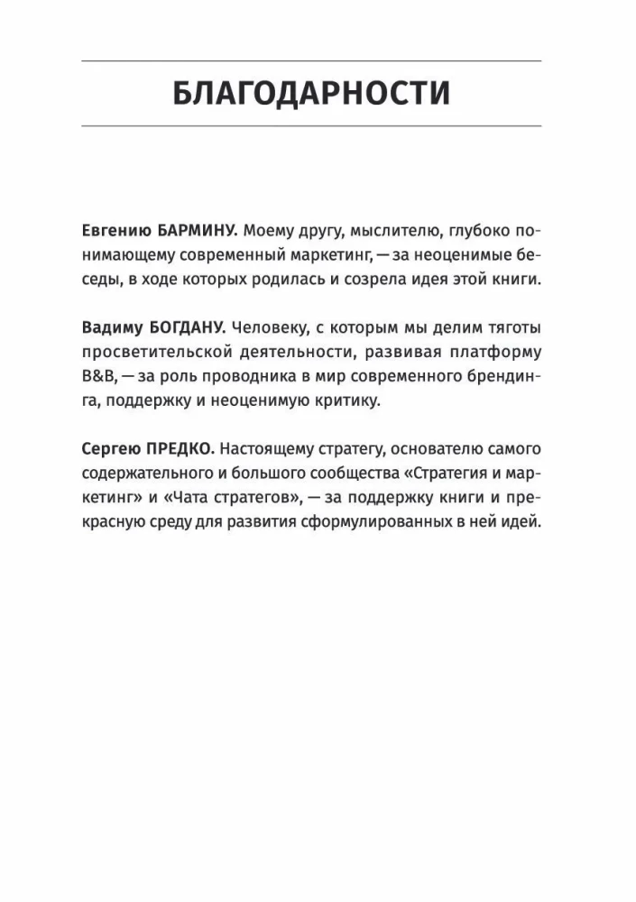 Natura strategii, czyli Tajne notatki stowarzyszenia anonimowych strategów