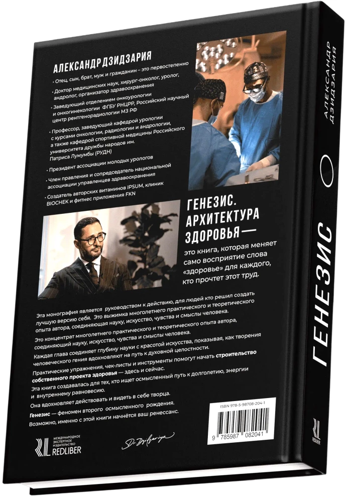 Генезис