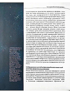 Classes in Astronomy and Cosmonautics with Preschoolers