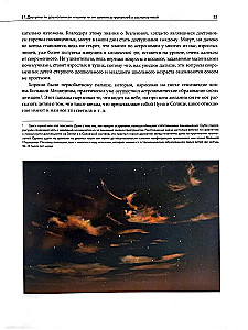 Classes in Astronomy and Cosmonautics with Preschoolers