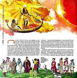 Unknown Sun. Investigation