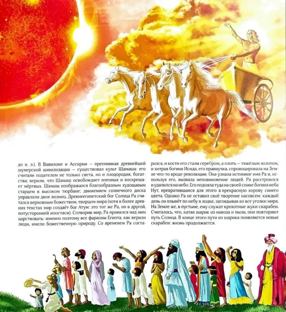 Unknown Sun. Investigation