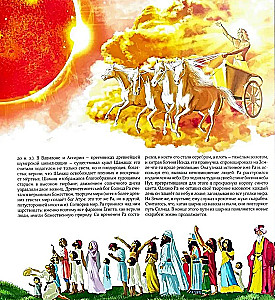 Unknown Sun. Investigation