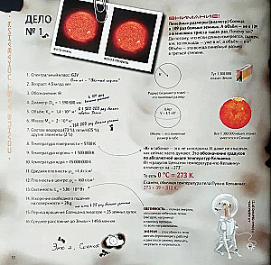 Unknown Sun. Investigation