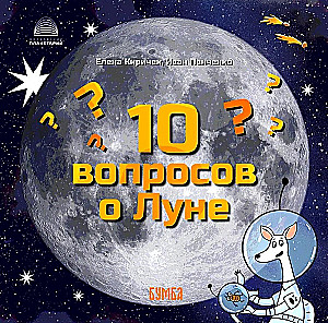 10 Questions About the Moon