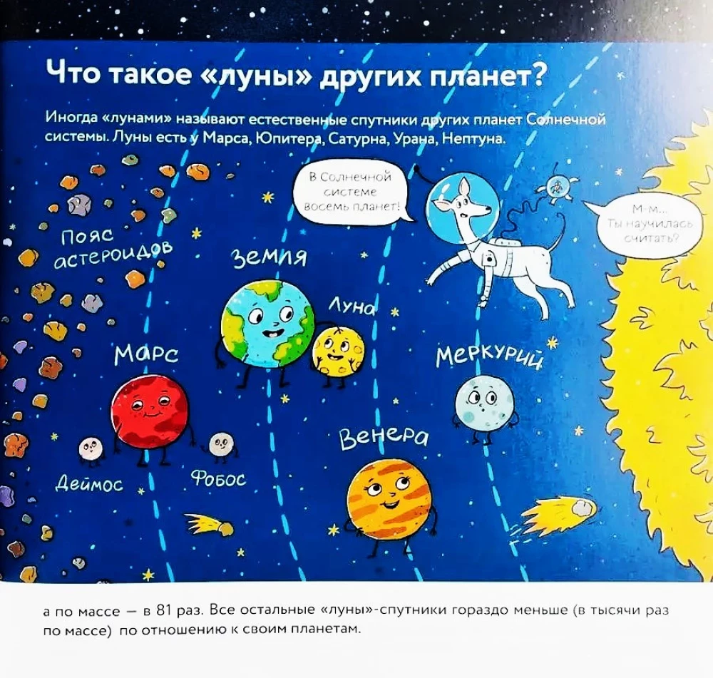 10 Questions About the Moon