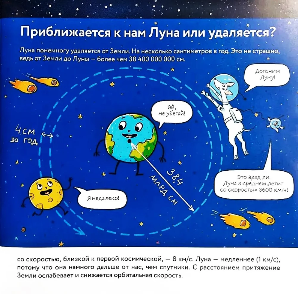 10 Questions About the Moon