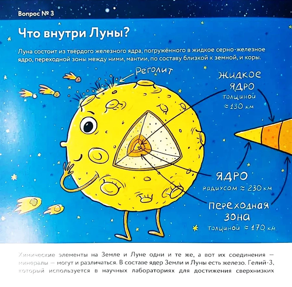 10 Questions About the Moon