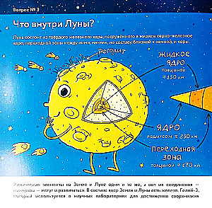 10 Questions About the Moon