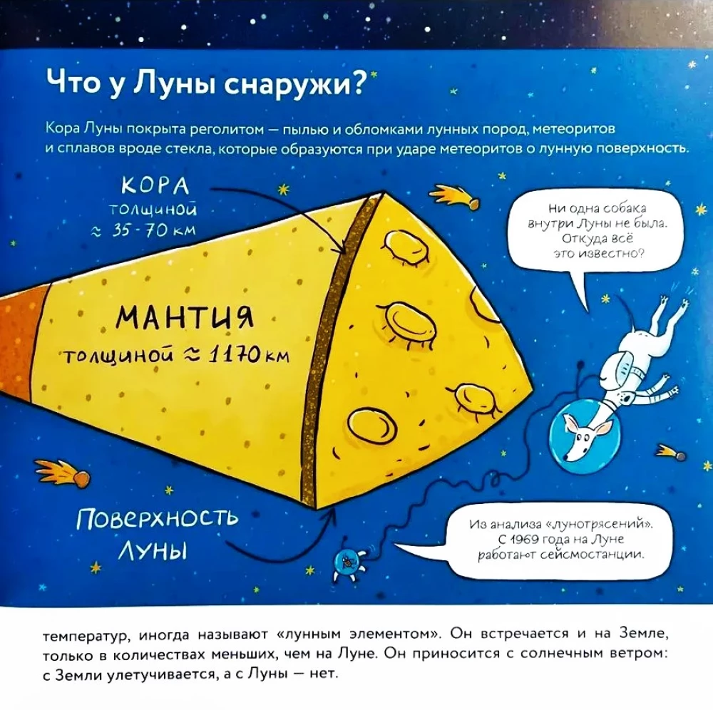 10 Questions About the Moon