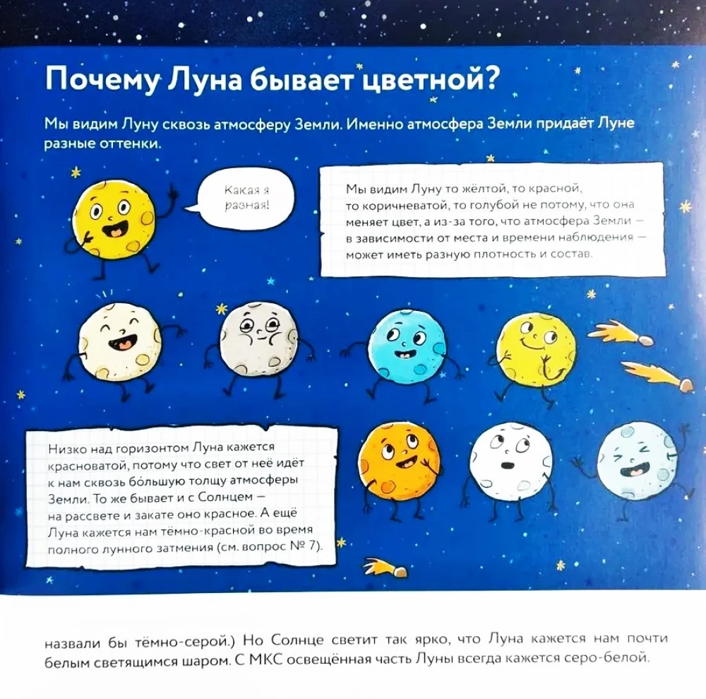 10 Questions About the Moon