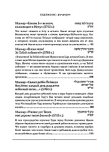 Šeštojo Liubavičų Rebe maamarai. Tomas 2