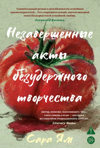 Nepabaigtos nevaldoma kūryba