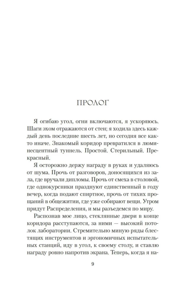 Üksildus ja ettevõte