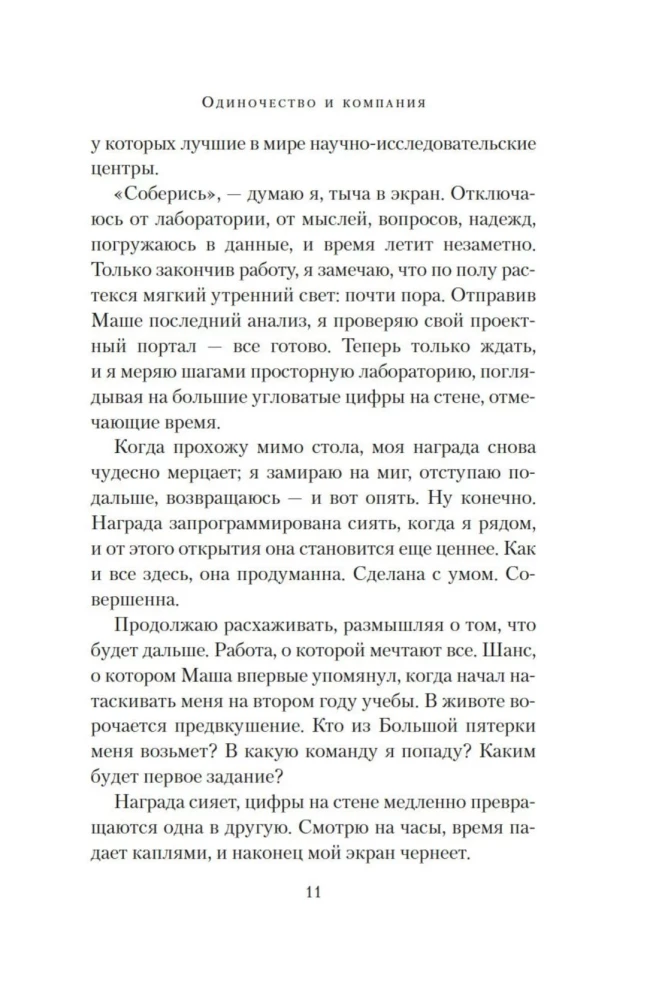 Üksildus ja ettevõte