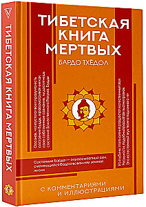 The Tibetan Book of the Dead
