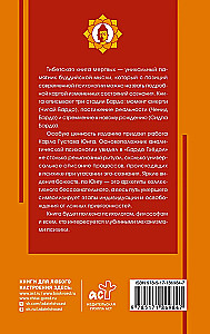 The Tibetan Book of the Dead