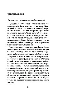 The Tibetan Book of the Dead