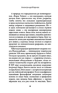 The Tibetan Book of the Dead