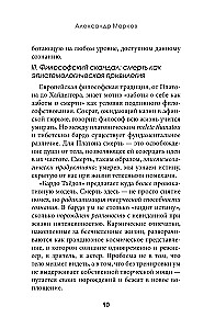 The Tibetan Book of the Dead